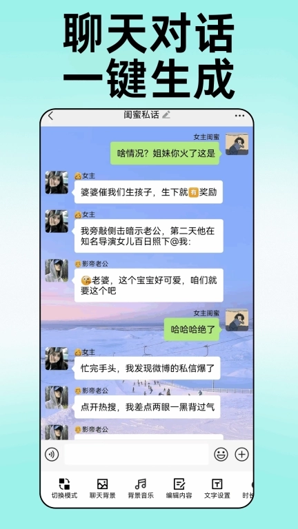 易推文-小说推文助手一键生成