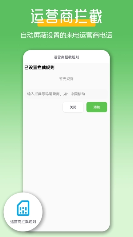 极速拨号王-电销一键畅呼