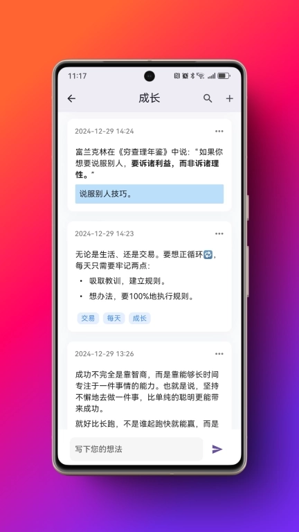 米娜笔记-让思考井然有序