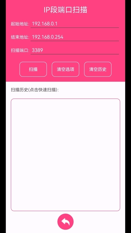 IP端口扫描-IP端口扫描神器