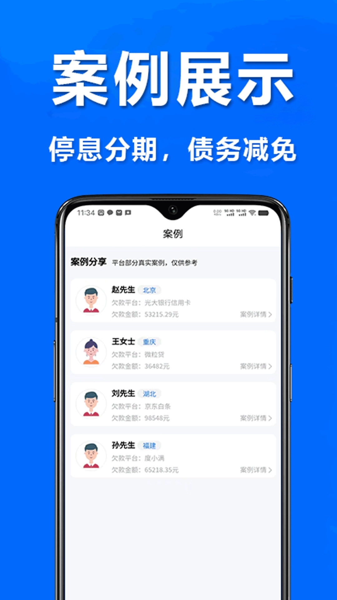 债无忧信用卡逾期上岸