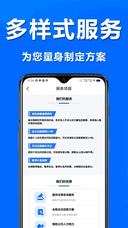 债无忧信用卡逾期上岸
