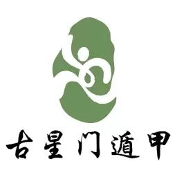 古星门遁甲-高效简洁的奇门排盘