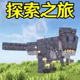 像素岛方块生存-探索之旅