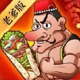 经典沙威玛-沙威玛老爹特别版