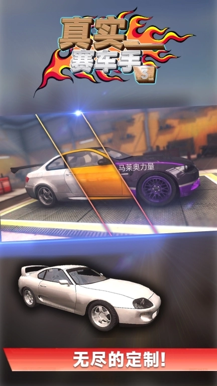 真实赛车手3-手动档赛车世界