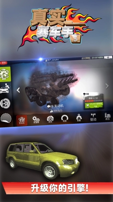 真实赛车手3-手动档赛车世界