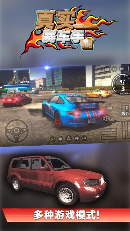 真实赛车手3-手动档赛车世界