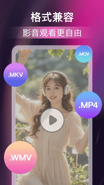 免费加密无痕播放器-隐私保护