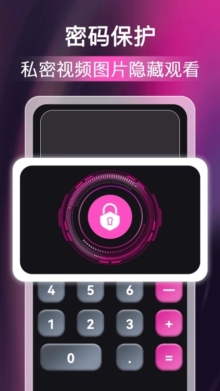 免费加密无痕播放器-隐私保护