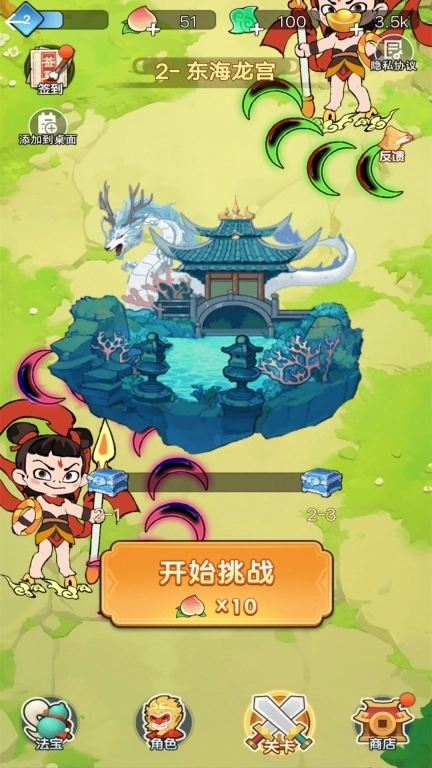 武林转刀大师-哪吒闹海