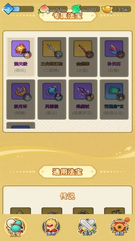 武林转刀大师-哪吒闹海