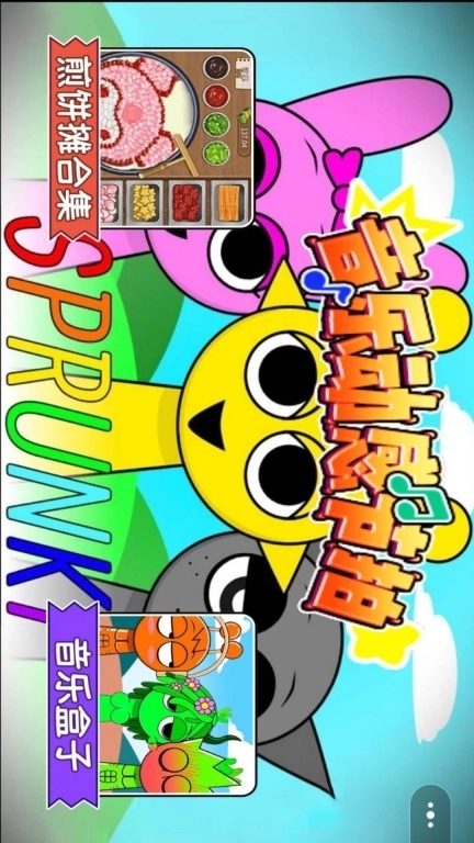 音乐动感节拍-节奏盒子人类寄生版