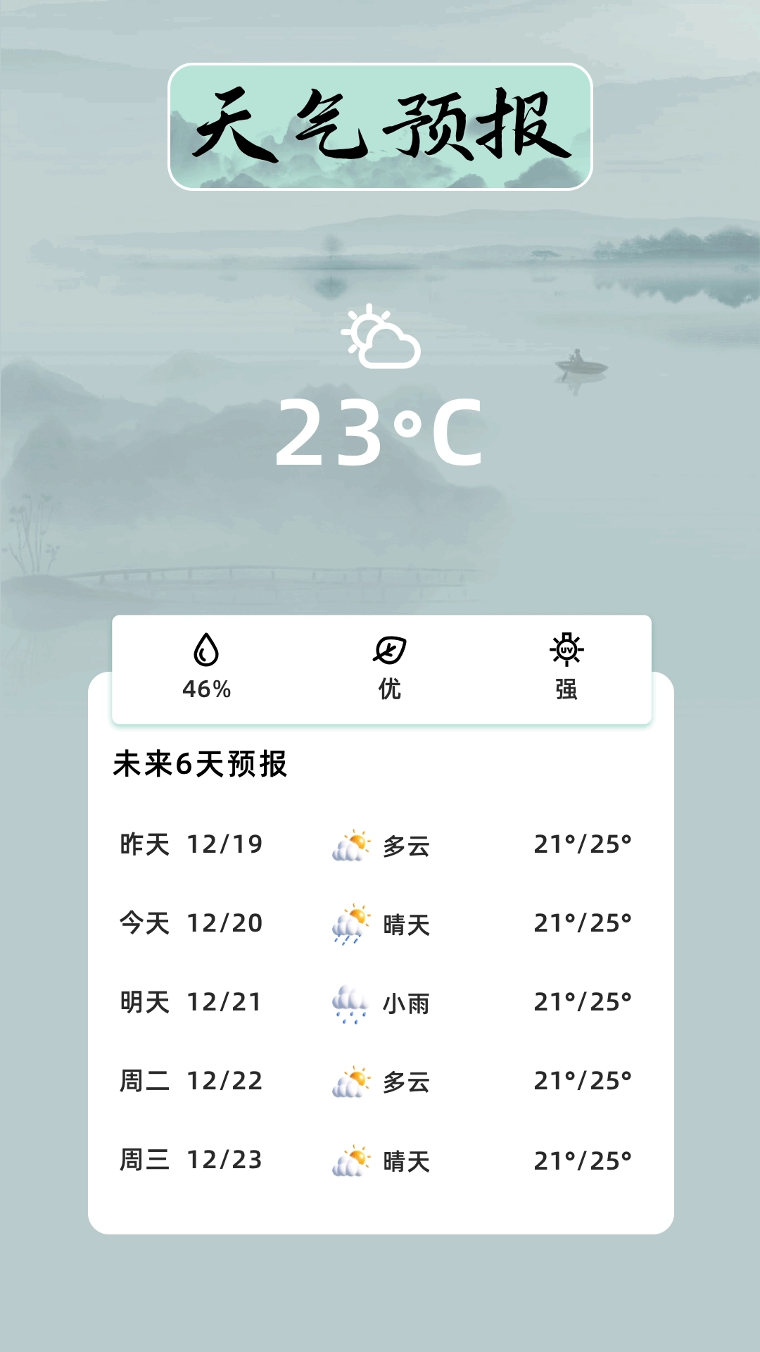 万年历日历吉日
