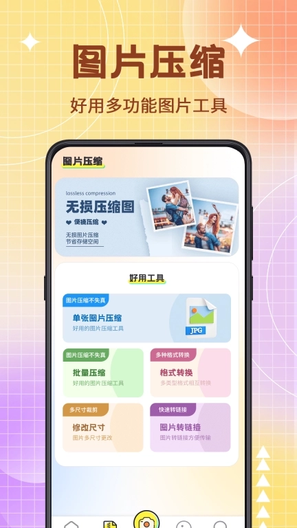 图片编辑PS美颜神器
