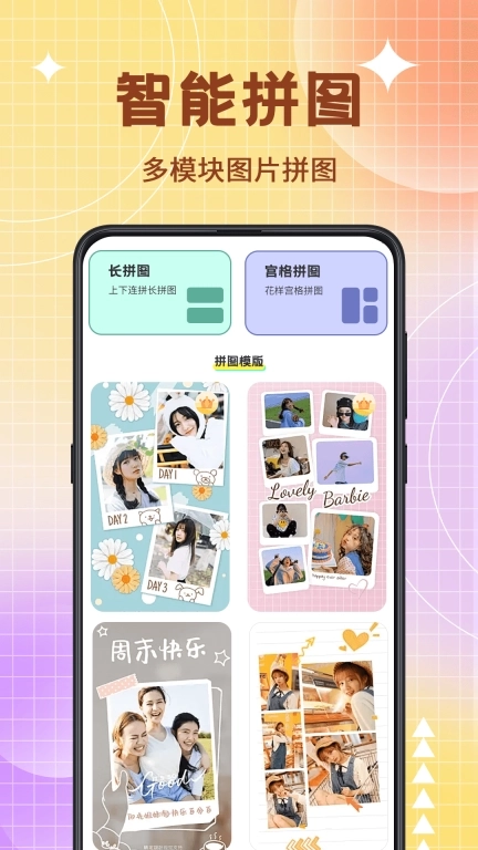 图片编辑PS美颜神器