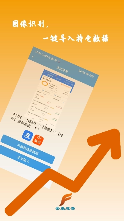 金基速查-基金估值实时查询