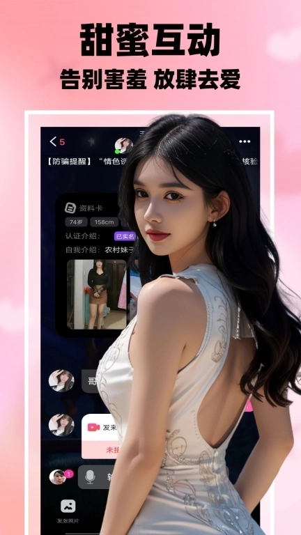 附近一对聊交友-陌生人交友