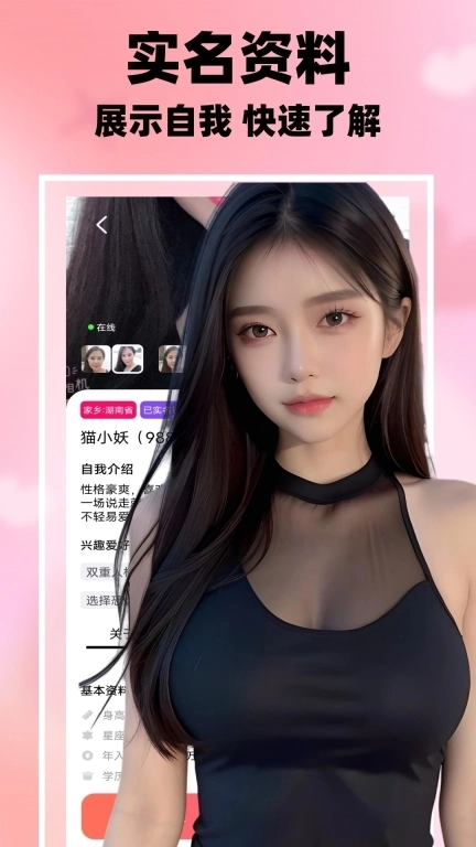 附近一对聊交友-陌生人交友