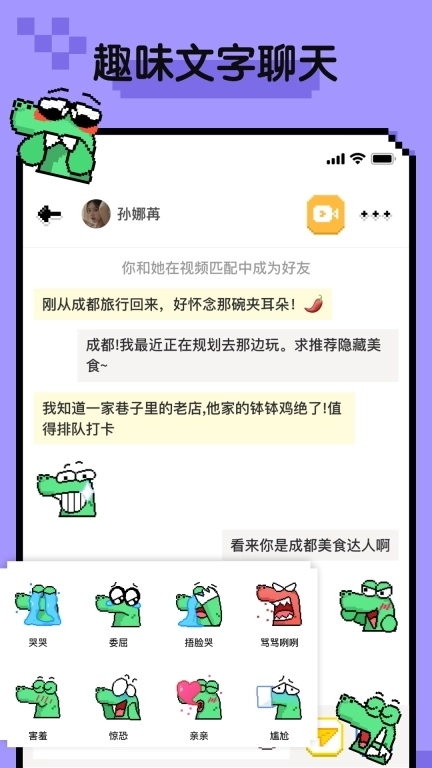 小鳄鱼Hay-小鳄鱼社交平台