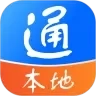 本地通