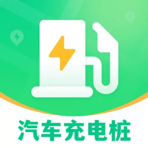 充电桩新能源E查询