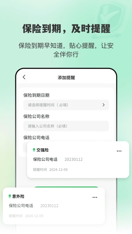充电桩新能源E查询