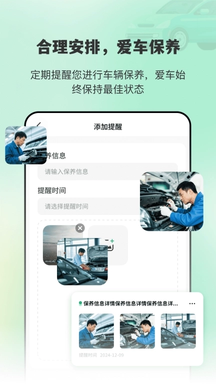 充电桩新能源E查询