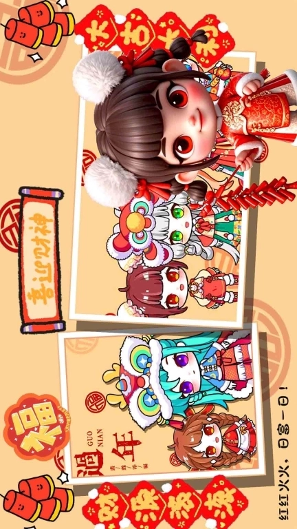 凡达小镇盲盒世界-新春服装板块更新