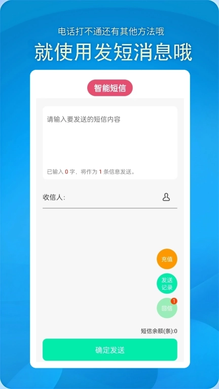 高清网络电话-加密电话信息版