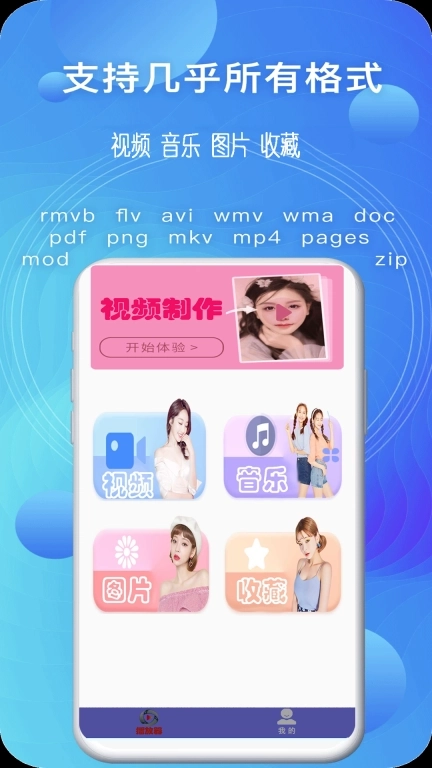 手机电视万能播放器