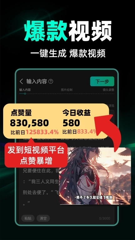 AI混剪视频-一键剪辑