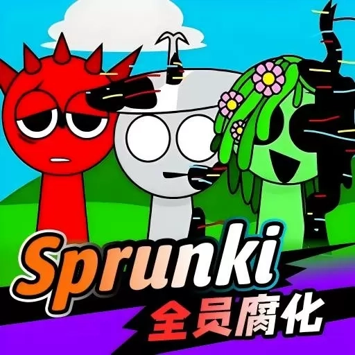 节奏盒子腐化版