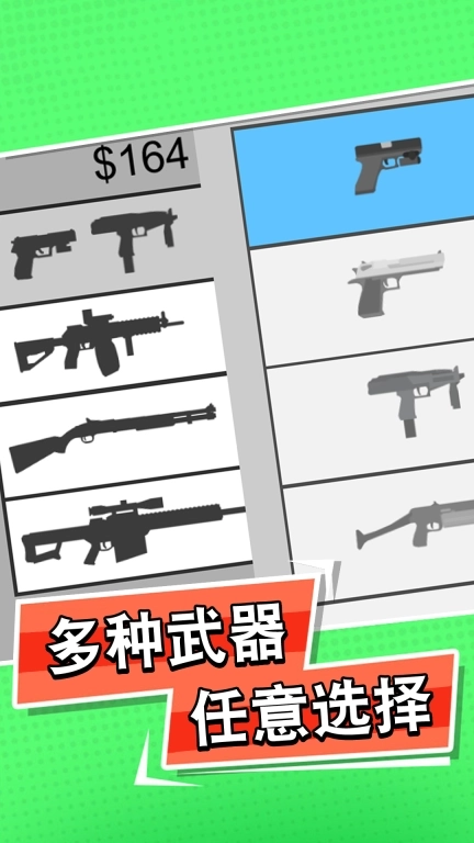 狙击手枪战-末日枪声