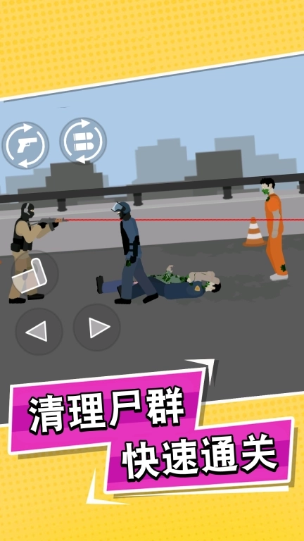 狙击手枪战-末日枪声