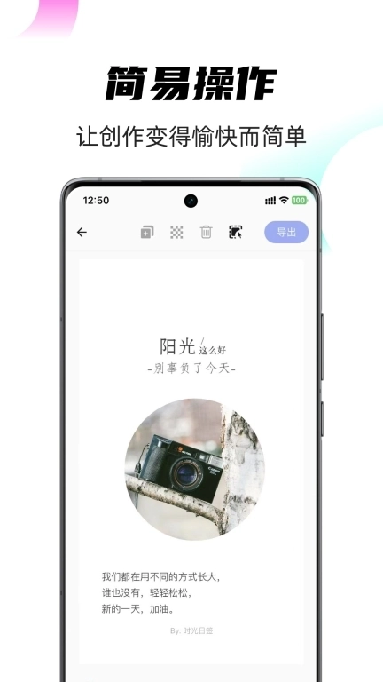 时光日签-用日签记录当下