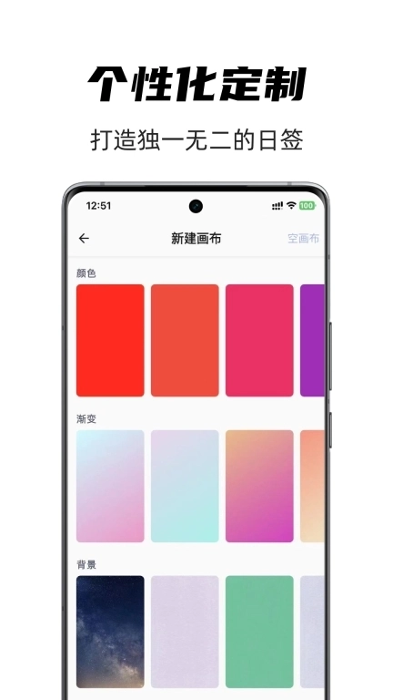 时光日签-用日签记录当下