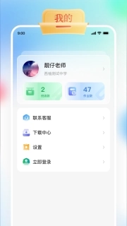 GOGO Talk教师端