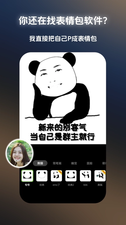 Pokar修图-修图表情包漫画相框