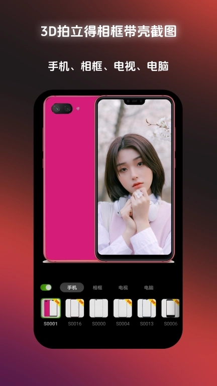 Pokar修图-修图表情包漫画相框