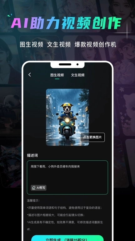 灵想AI-AI赋能创作，灵感无限