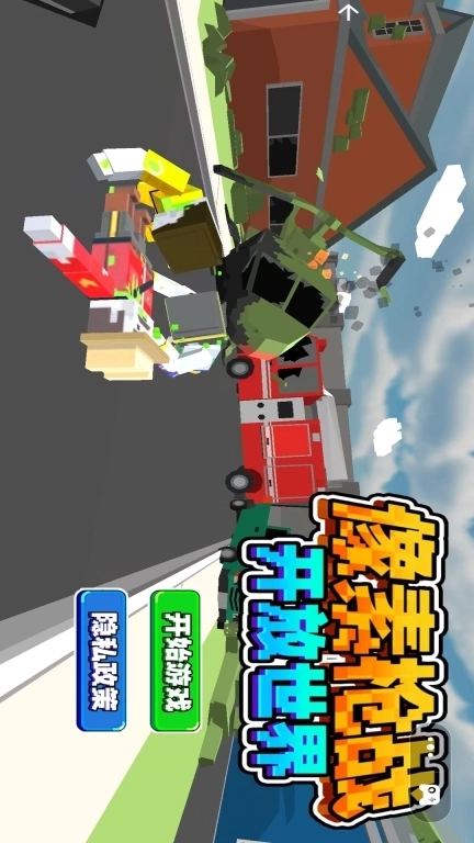 像素枪战开放世界