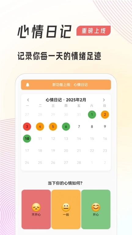有我帮-安全守护生活助手