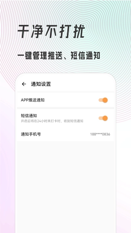 有我帮-安全守护生活助手