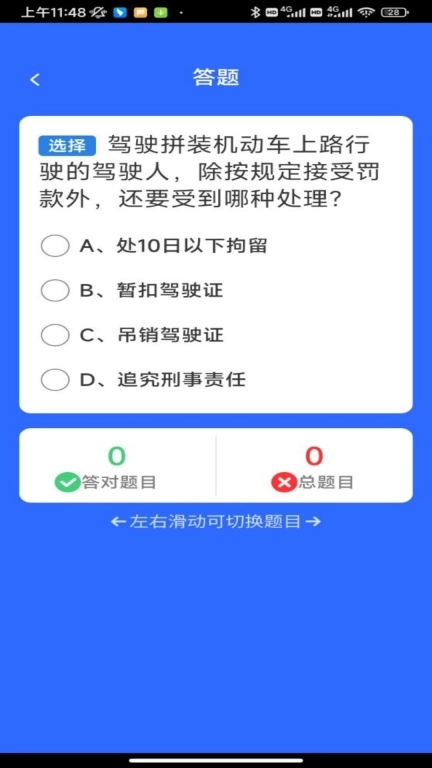 福驾无忧