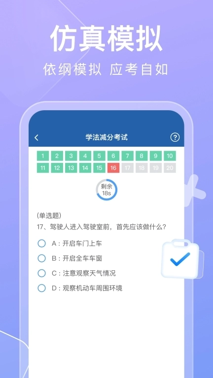 学法减分搜题快-学法减分拍照搜题
