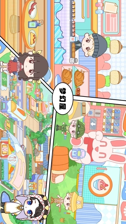 芭比小镇梦幻屋-托卡小镇童话世界乐园