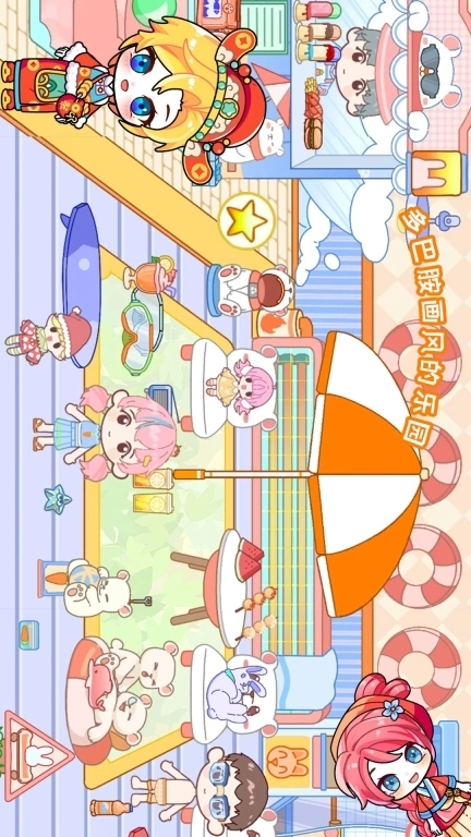 芭比小镇梦幻屋-托卡小镇童话世界乐园