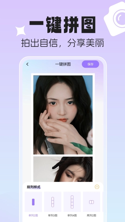 美颜p图特效相机