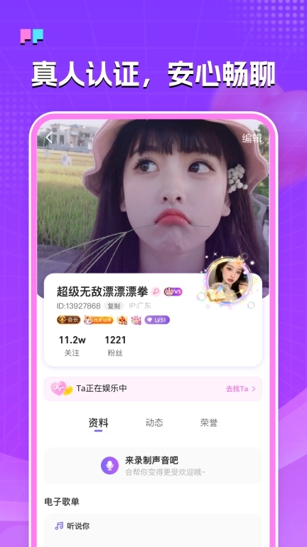 伴糖星球-谈恋爱，来伴糖